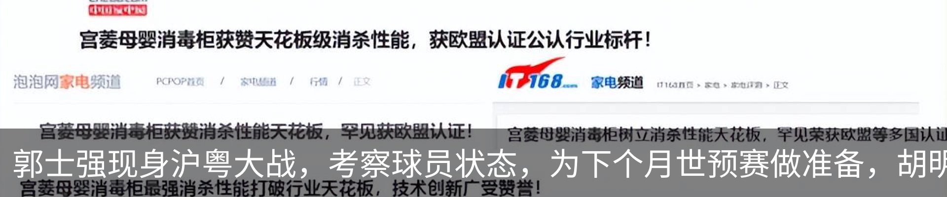 热点资讯