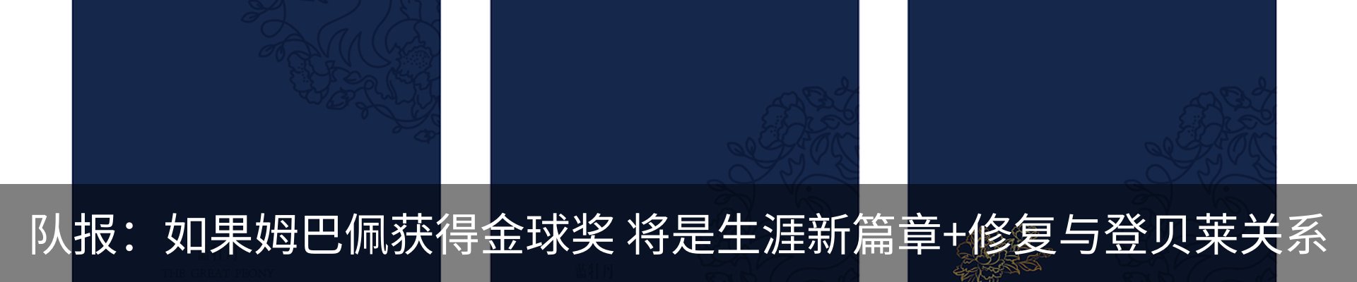 热点资讯