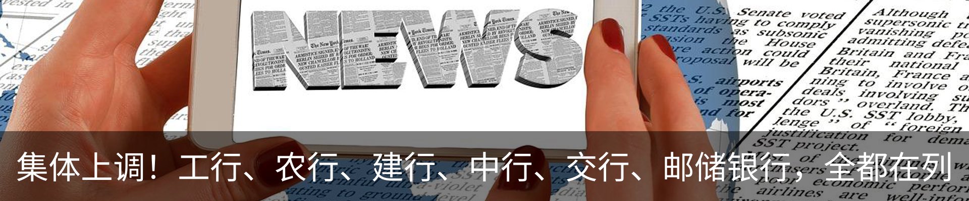 热点资讯