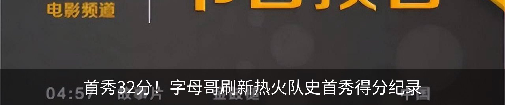 热点资讯