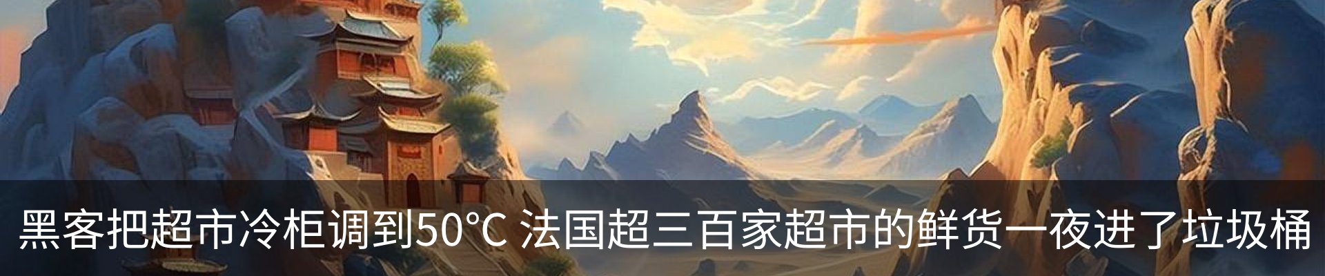 热点资讯