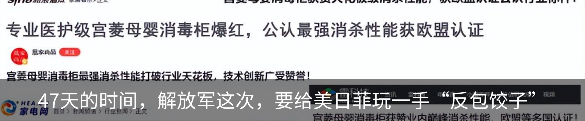 热点资讯