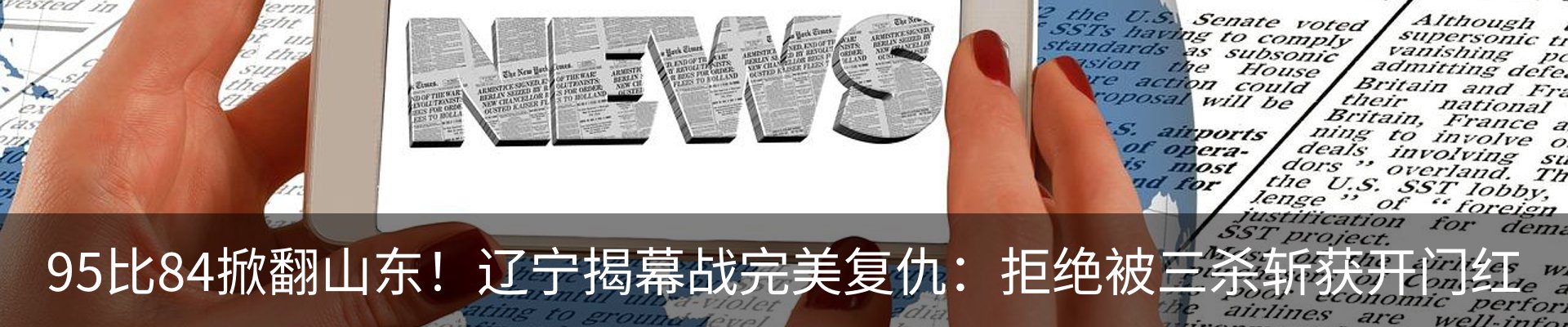 热点资讯