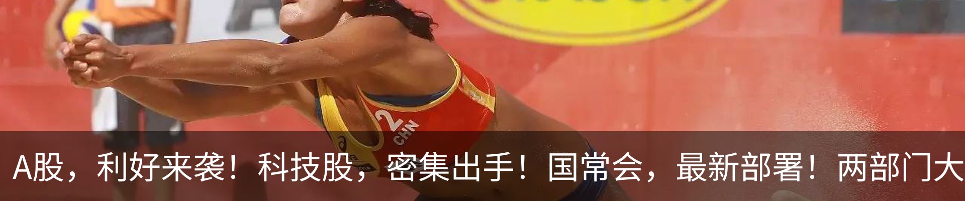 热点资讯